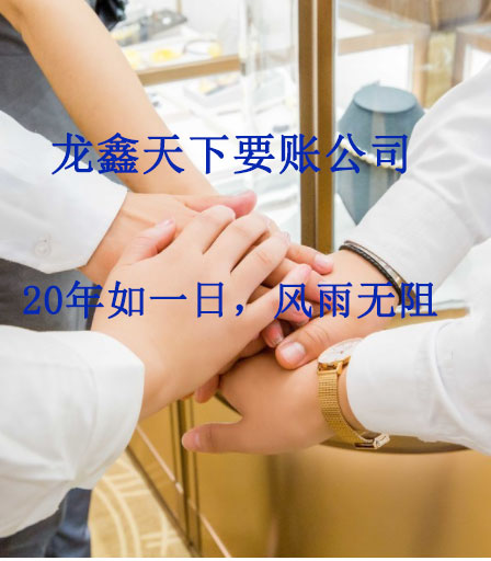 溧阳要账公司