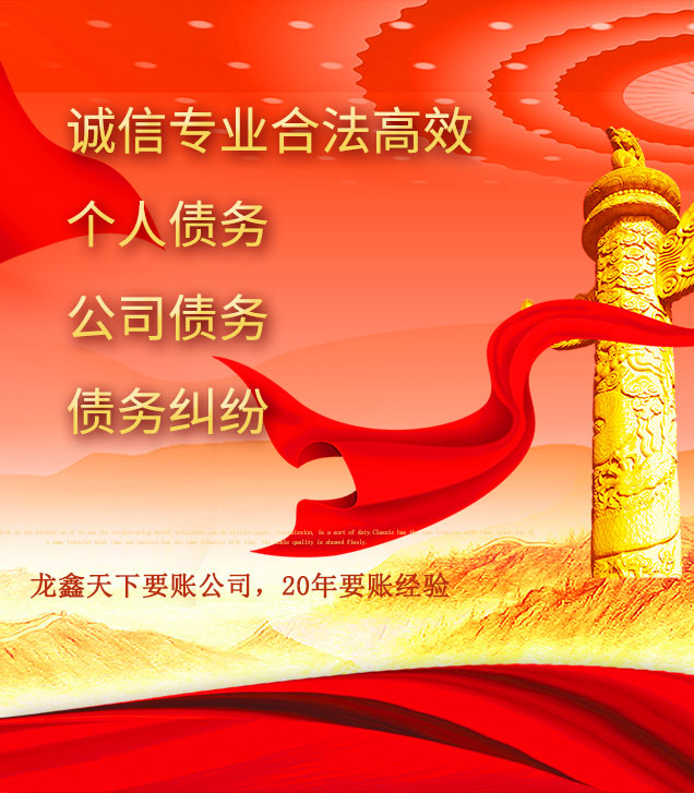 溧阳讨债公司